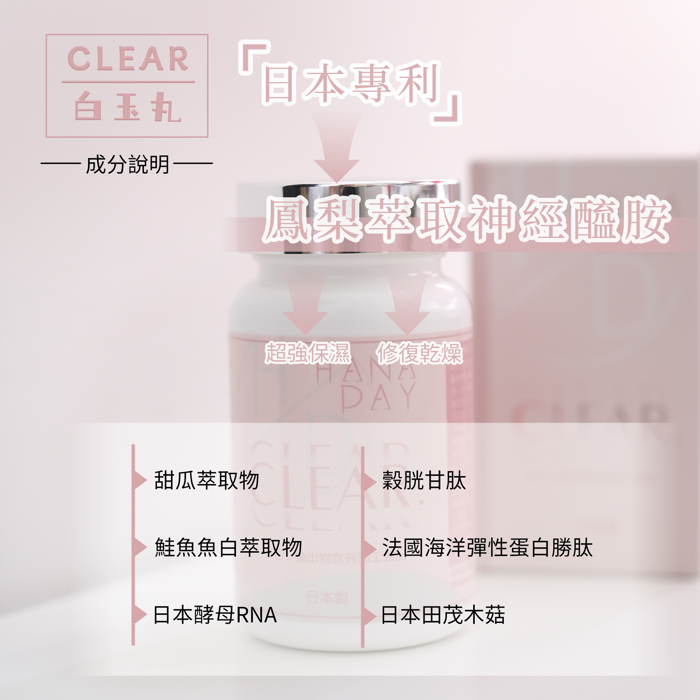 18 CLEAR