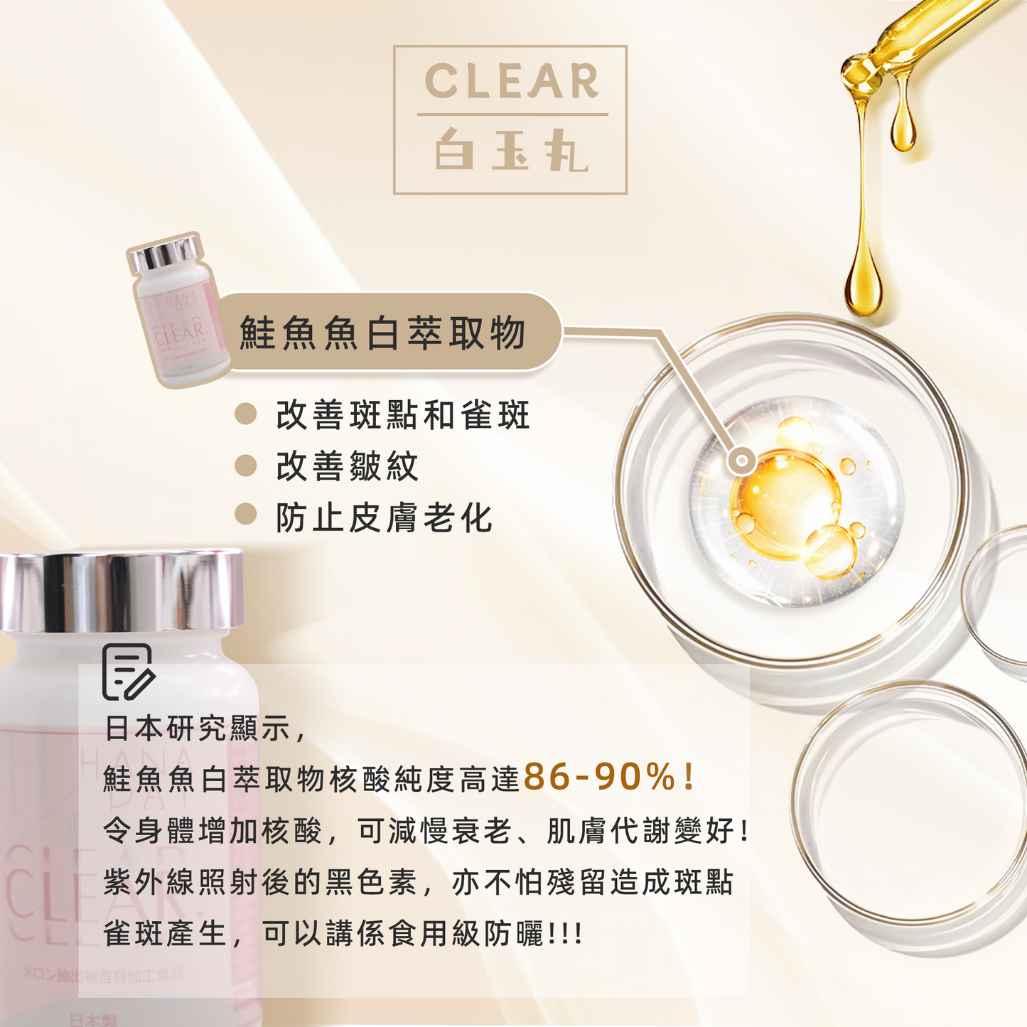18 CLEAR